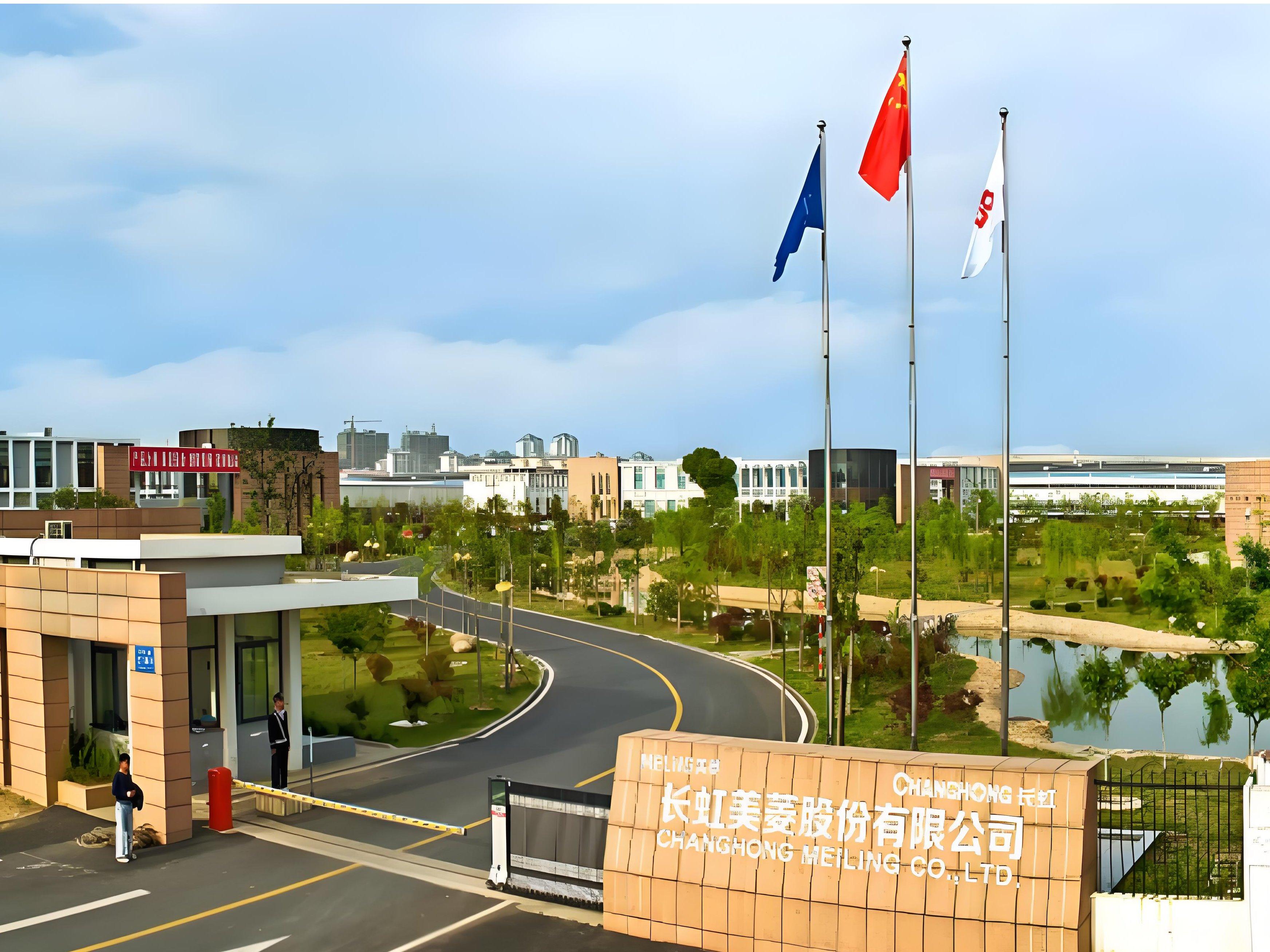 長虹美菱股份有限公司