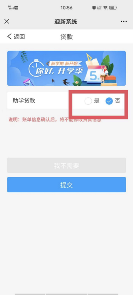 @2022級(jí)全體新生，迎新系統(tǒng)已上線，這份操作指南務(wù)必收藏！