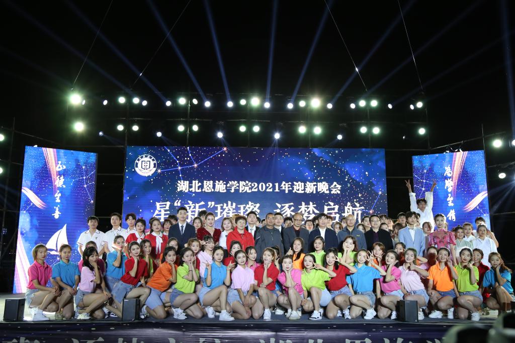 湖北恩施學(xué)院