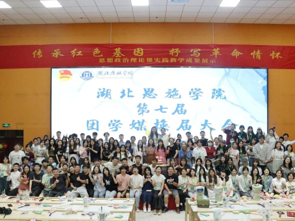 校團學(xué)媒換屆大會 | 聚是一團火，散是滿天星