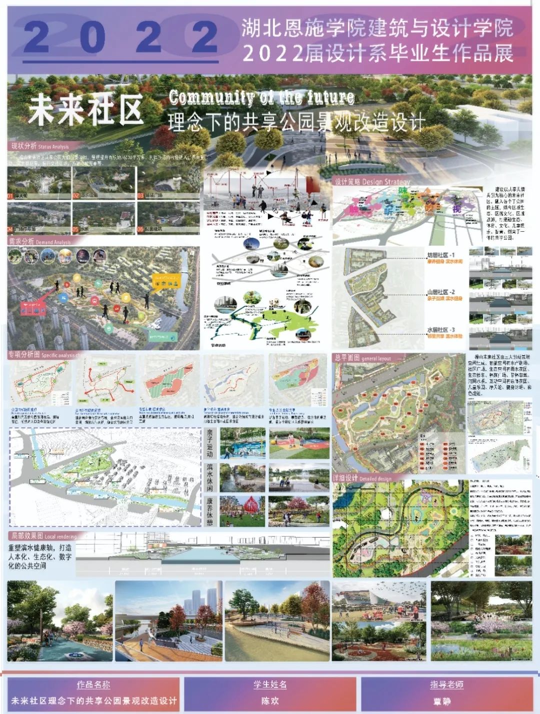 校友故事Vol.20|陳歡:努力在大學(xué)“滿載而歸” 校友故事Vol.20|陳歡:努力在大學(xué)“滿載而歸”