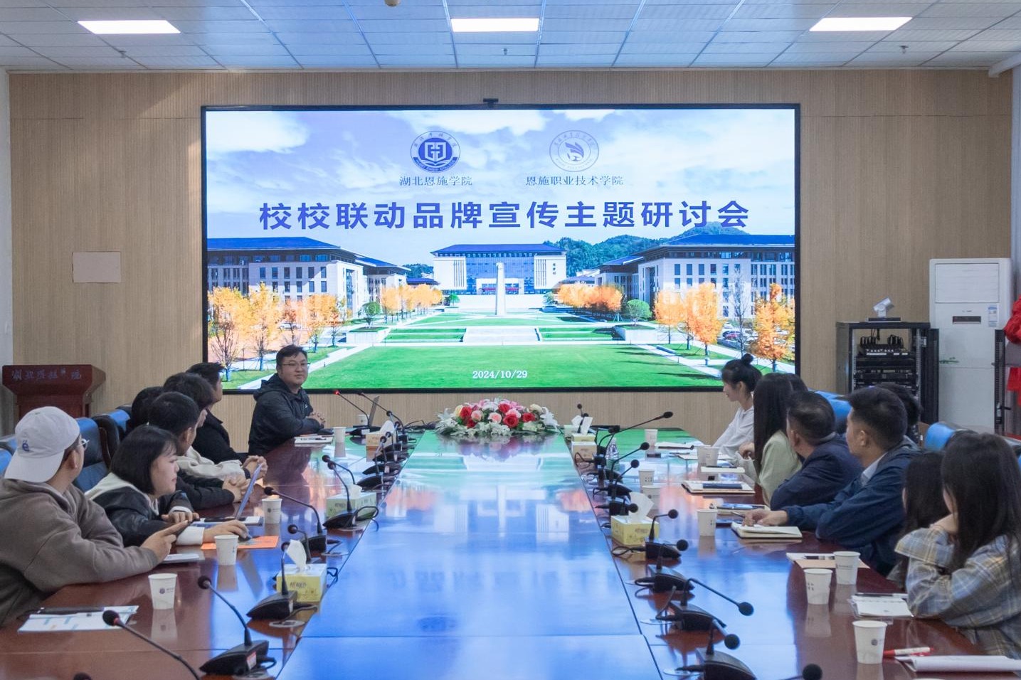 湖北恩施學(xué)院與湖北恩施職業(yè)技術(shù)學(xué)院開展校校聯(lián)動品牌宣傳主題研討會