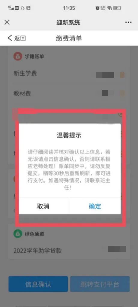 @2022級(jí)全體新生，迎新系統(tǒng)已上線，這份操作指南務(wù)必收藏！