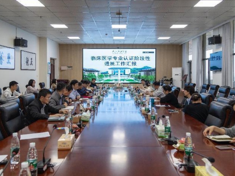 【輝煌20年】復(fù)旦大學(xué)上海醫(yī)學(xué)院資深教授蒞臨我校開展臨床醫(yī)學(xué)專業(yè)認(rèn)證培訓(xùn)