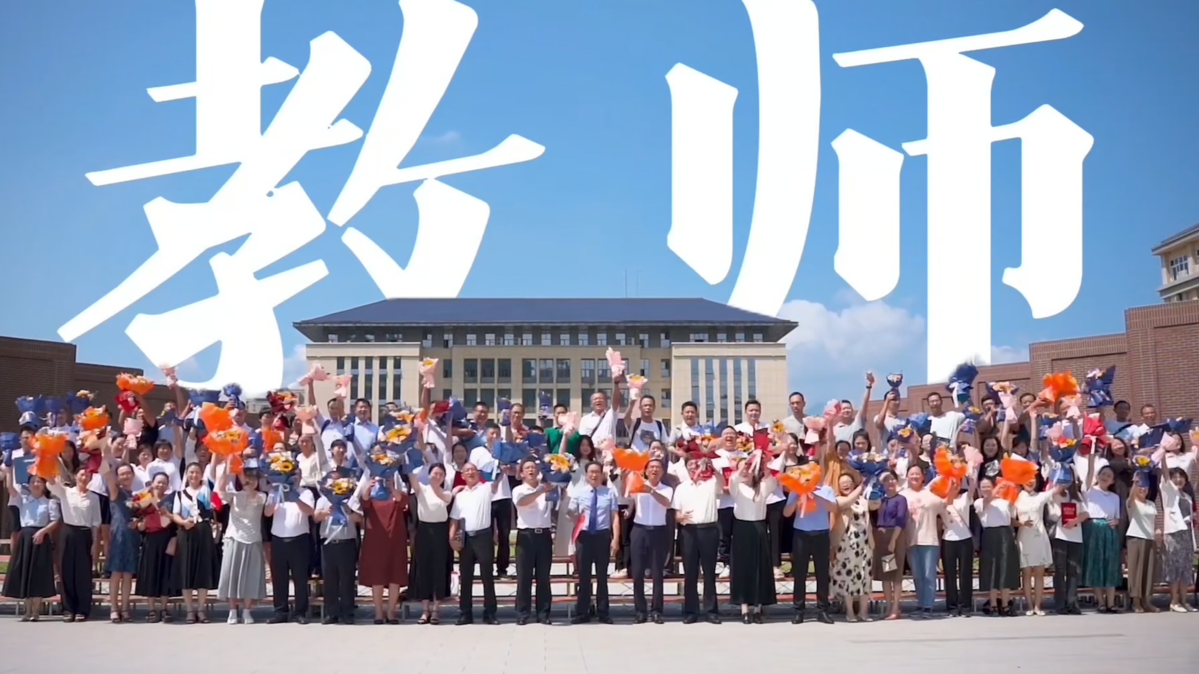 第40個教師節(jié)