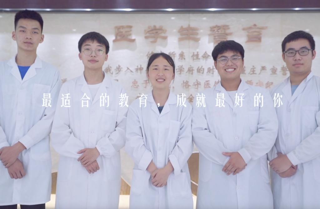 筑夢·醫(yī)學部【健康所系 性命相托】