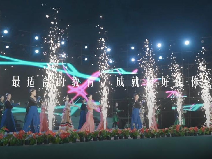 筑夢·音樂與體育學院【音體齊舞 精彩人生】