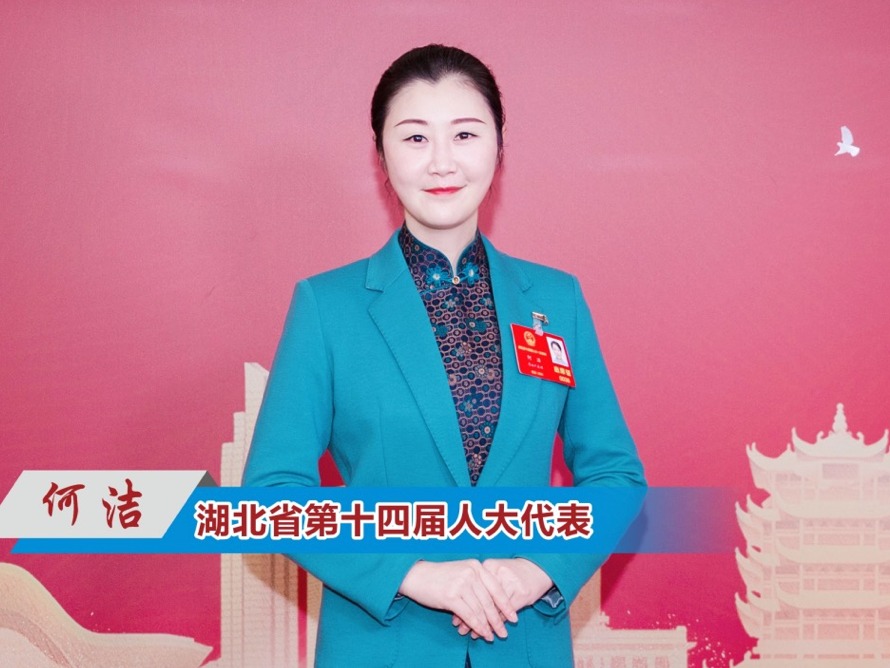 【輝煌20年】點(diǎn)亮非遺！我校硒茶學(xué)院院長何潔作為代表參加湖北省人代會(huì)