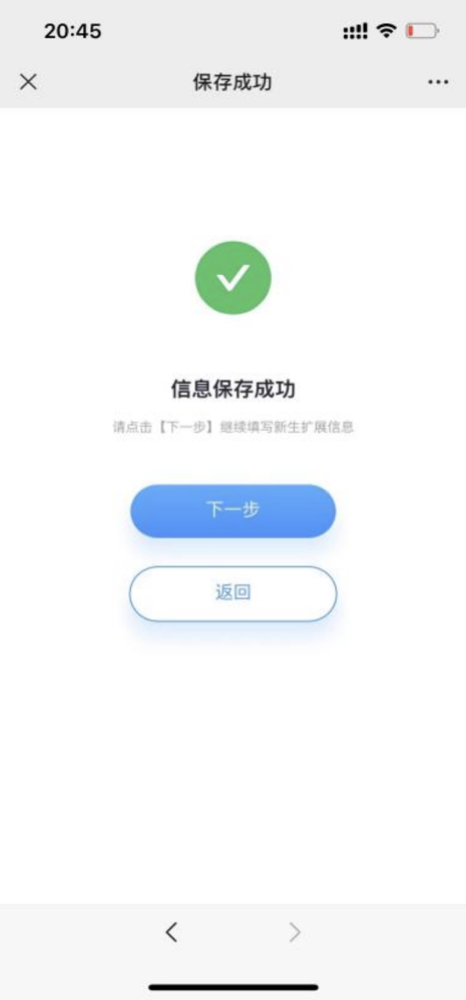 @2022級(jí)全體新生，迎新系統(tǒng)已上線，這份操作指南務(wù)必收藏！