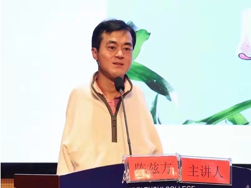 【雙至大講堂】全國(guó)勞動(dòng)模范陳茲方：抗?fàn)?、追?mèng)、感恩！