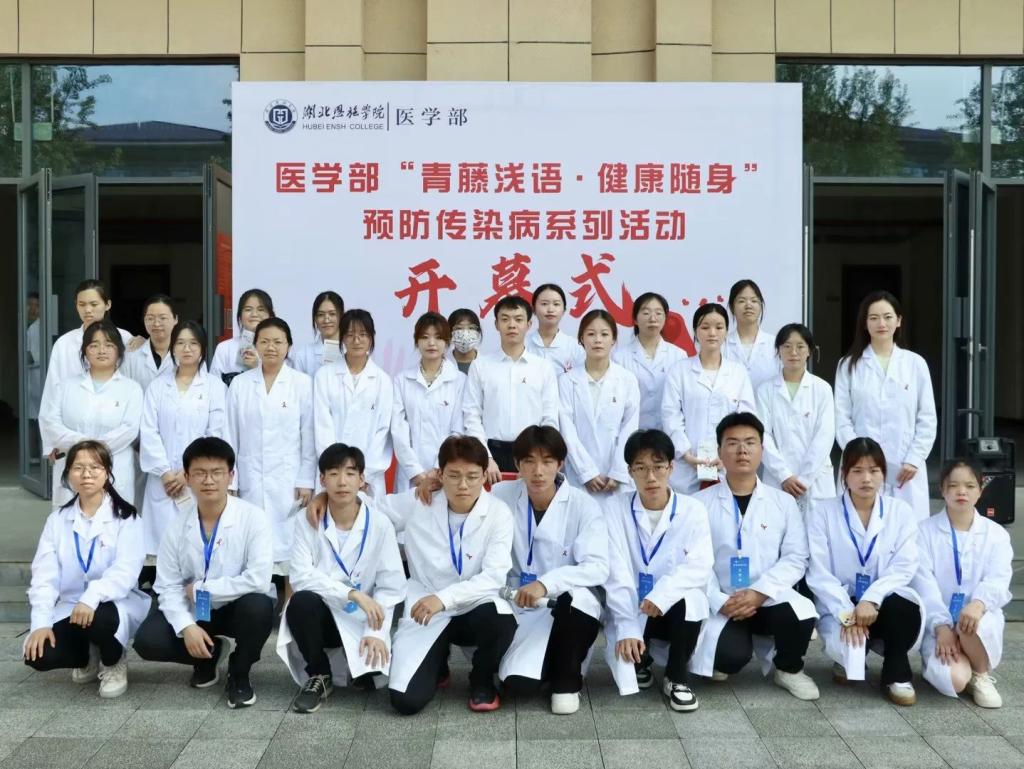 情系紅絲帶，防艾進(jìn)校園——醫(yī)學(xué)部開展預(yù)防傳染病系列活動(dòng)