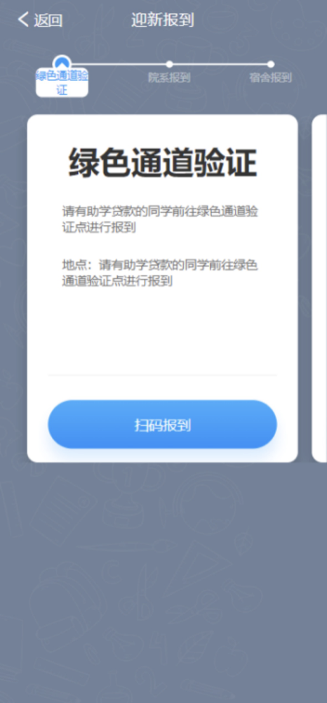@2022級(jí)全體新生，迎新系統(tǒng)已上線，這份操作指南務(wù)必收藏！
