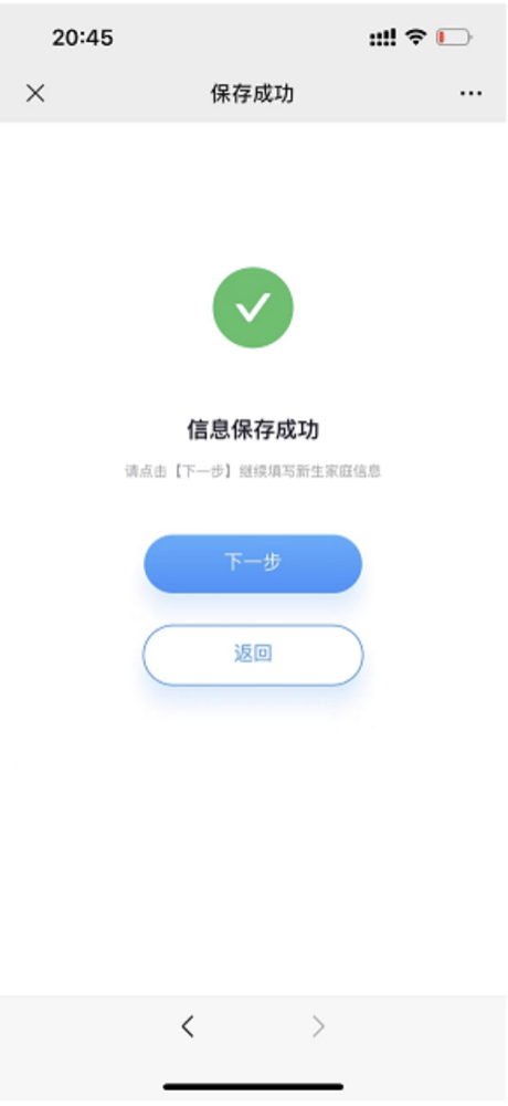 @2022級(jí)全體新生，迎新系統(tǒng)已上線，這份操作指南務(wù)必收藏！