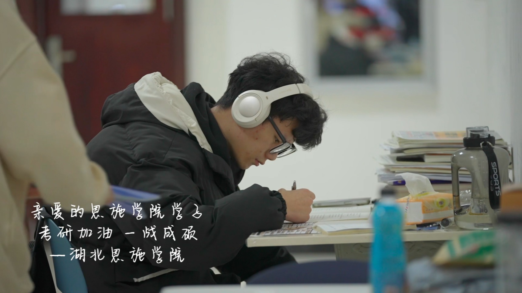 2023考研加油短片