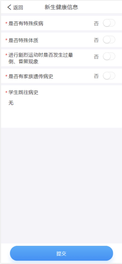 @2022級(jí)全體新生，迎新系統(tǒng)已上線，這份操作指南務(wù)必收藏！