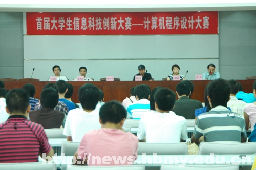 我校舉辦首屆大學(xué)生信息科技創(chuàng)新大賽之計算機程序設(shè)計大賽