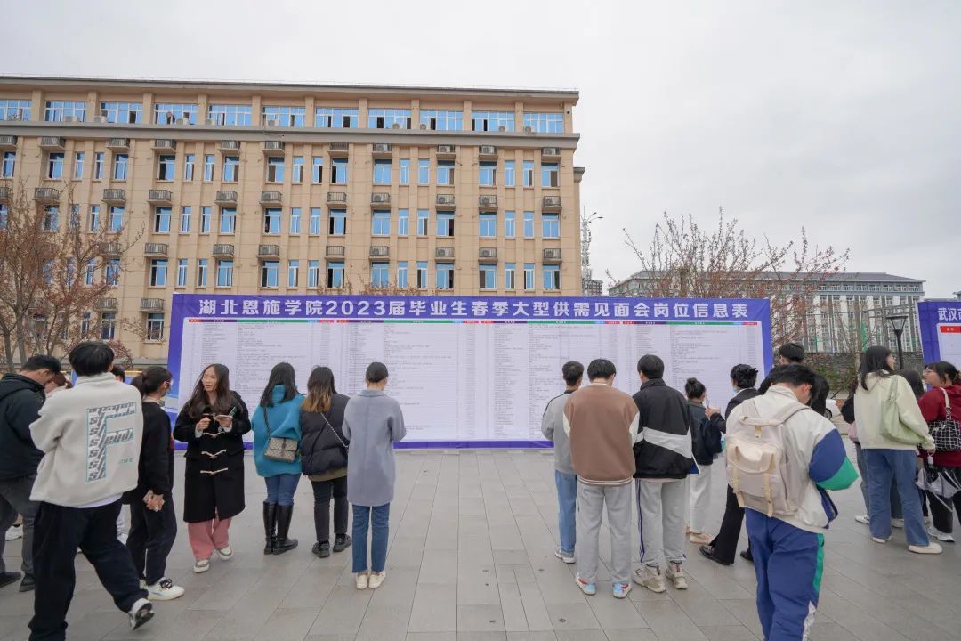 搭橋梁，促就業(yè)｜我校2023屆畢業(yè)生春季就業(yè)大型供需見面會(huì)順利舉辦