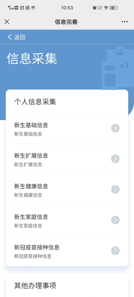 @2022級(jí)全體新生，迎新系統(tǒng)已上線，這份操作指南務(wù)必收藏！