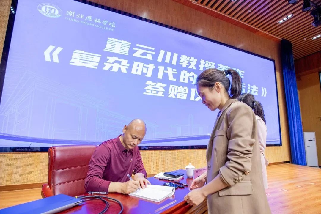 雙至大講堂｜云南大學(xué)教授董云川為我校教師帶來精彩講座