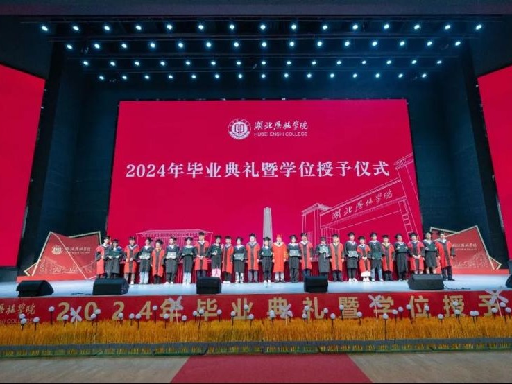 青春不散場(chǎng) 揚(yáng)帆再起航|2024屆畢業(yè)典禮暨學(xué)位授予儀式隆重舉行