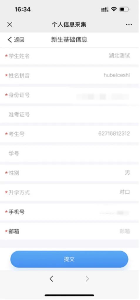 @2022級(jí)全體新生，迎新系統(tǒng)已上線，這份操作指南務(wù)必收藏！