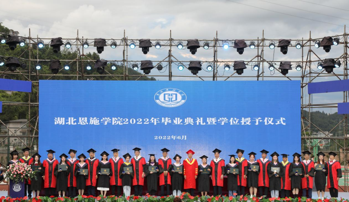 2022屆學(xué)士學(xué)位授予儀式暨畢業(yè)生晚會