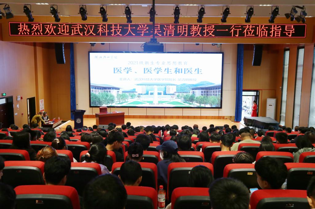 湖北恩施學(xué)院