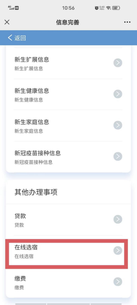 @2022級(jí)全體新生，迎新系統(tǒng)已上線，這份操作指南務(wù)必收藏！