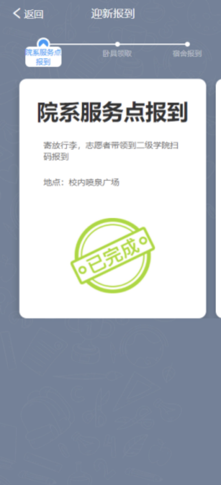 @2022級(jí)全體新生，迎新系統(tǒng)已上線，這份操作指南務(wù)必收藏！