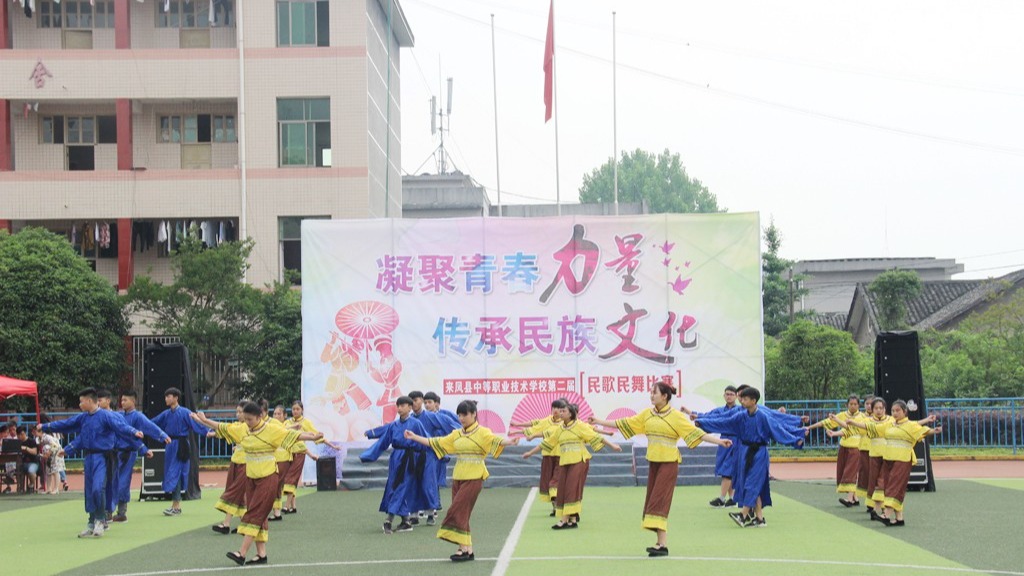 來鳳縣中等職業(yè)技術(shù)學(xué)校