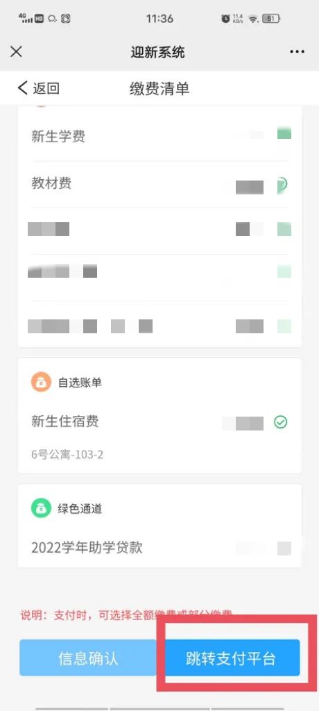 @2022級(jí)全體新生，迎新系統(tǒng)已上線，這份操作指南務(wù)必收藏！