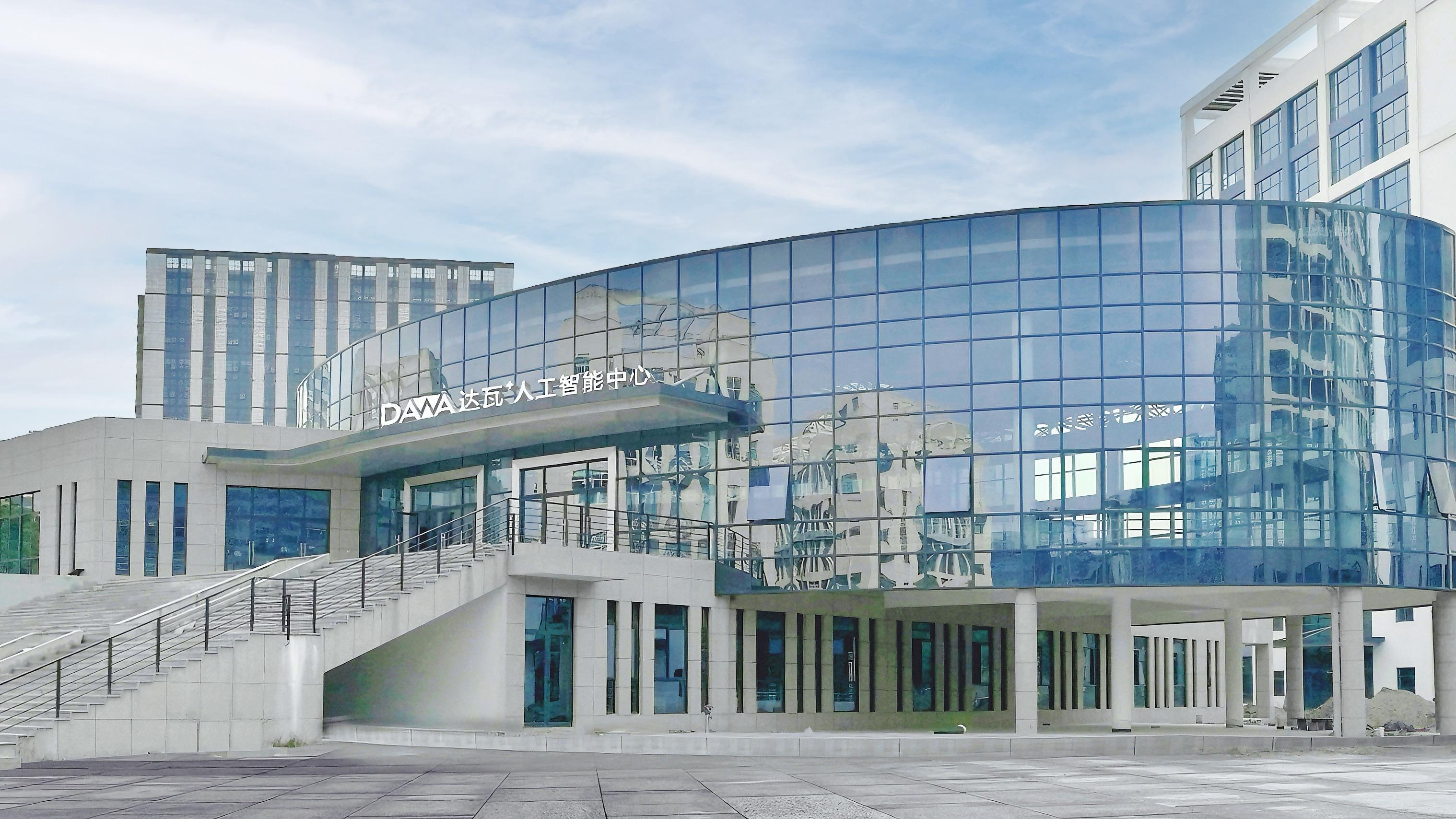 達(dá)瓦未來(lái)數(shù)字學(xué)院