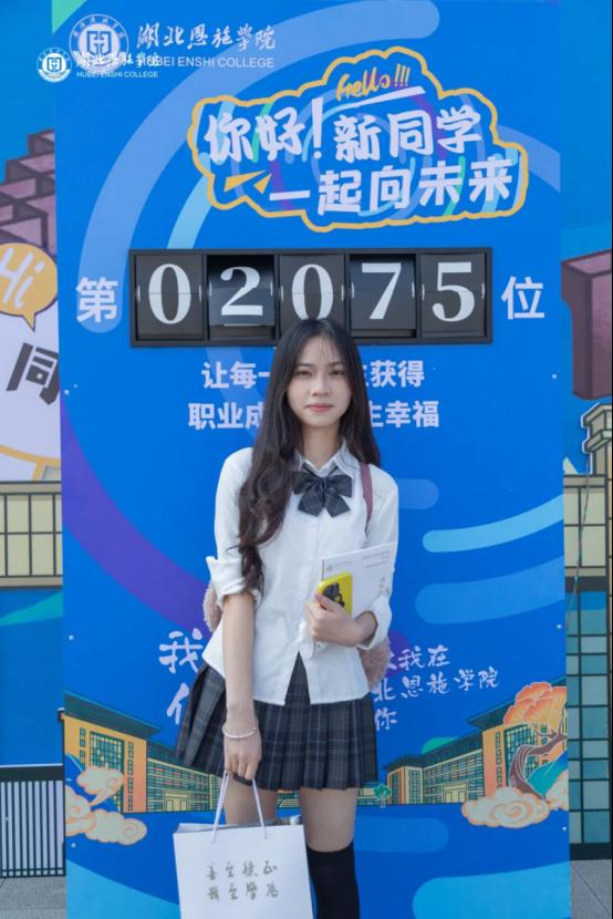 歡迎 2024 20 24 歡喜