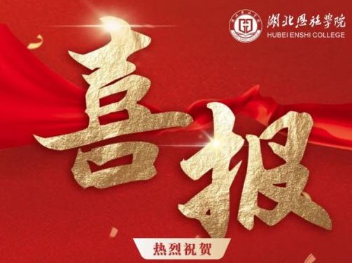 國獎+13｜“成圖大賽”全國總決賽獲一等獎，稇載而歸破紀(jì)錄