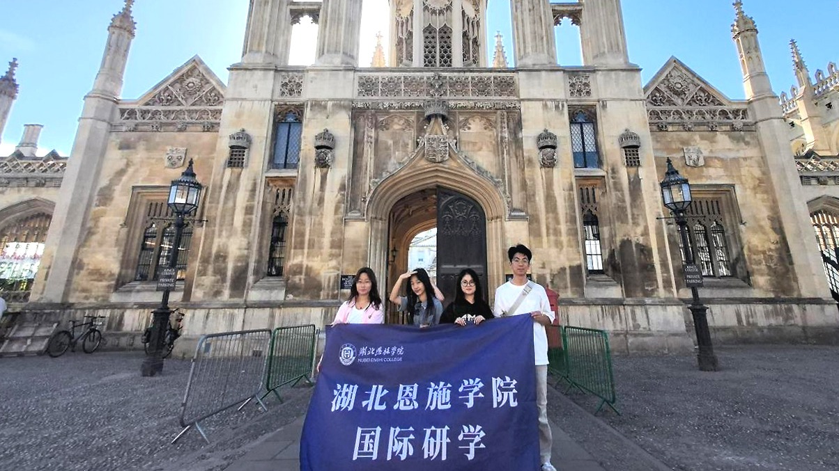 英國(guó)劍橋大學(xué)深度研學(xué)，探尋“英倫霧都”的歷史