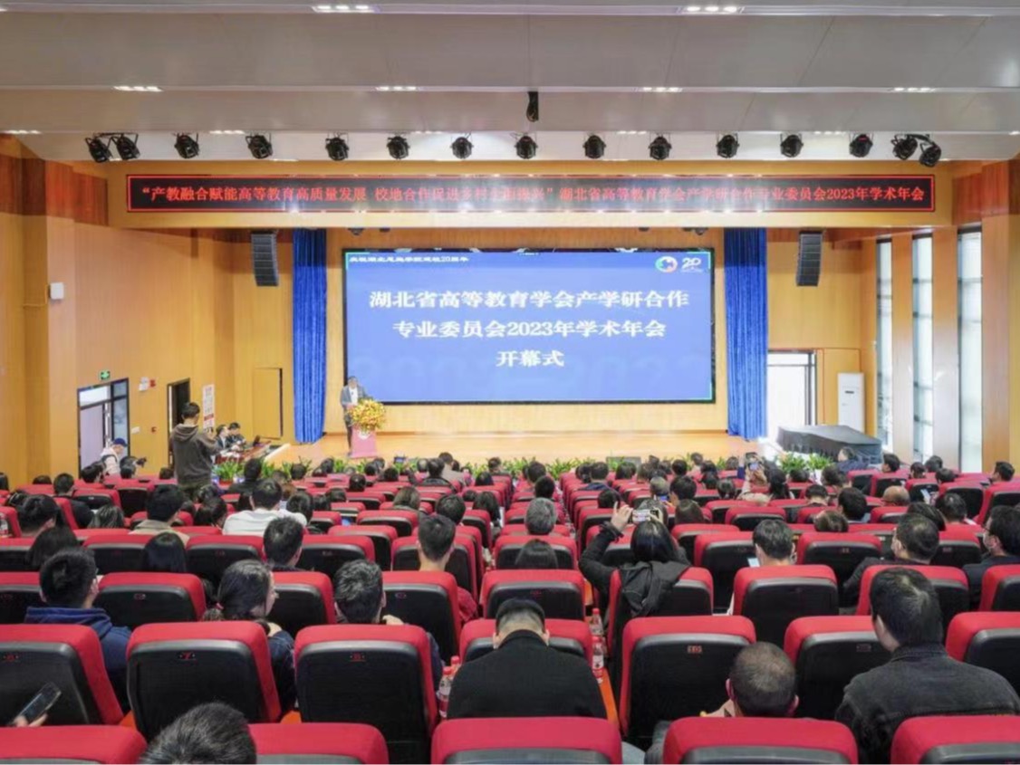 【輝煌20年】百余名專家學(xué)者會(huì)聚湖北恩施學(xué)院共商產(chǎn)教融合 校地合作大計(jì)