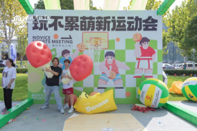 歡迎 2024 20 24 歡喜