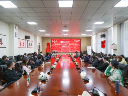 非物質文化遺產研培中心