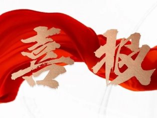 省級基地+1 獲湖北省社會科學(xué)普及基地