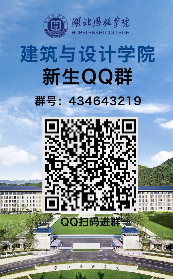 湖北恩施學(xué)院新生群