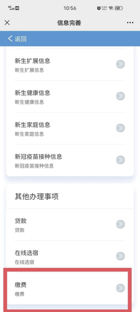 @2022級(jí)全體新生，迎新系統(tǒng)已上線，這份操作指南務(wù)必收藏！