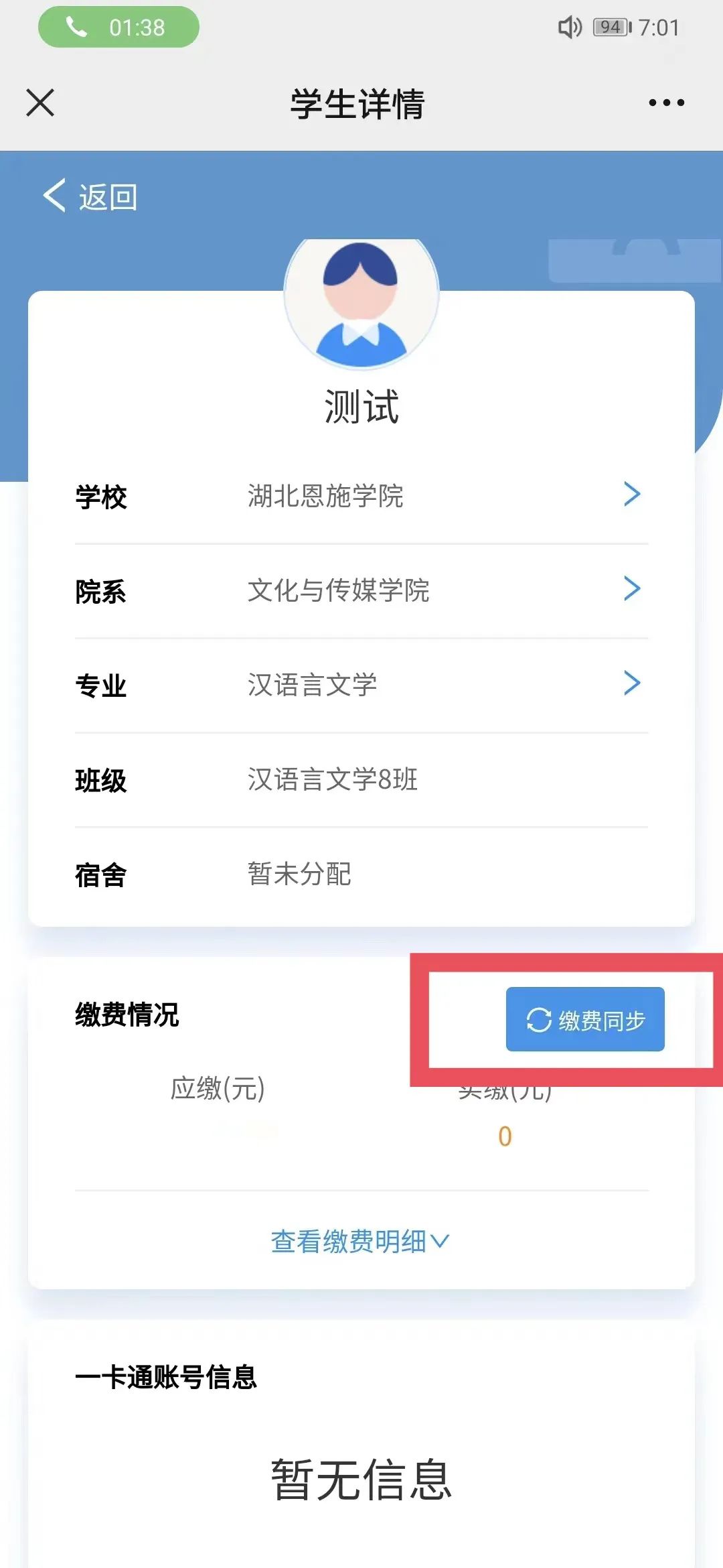 @2022級(jí)全體新生，迎新系統(tǒng)已上線，這份操作指南務(wù)必收藏！