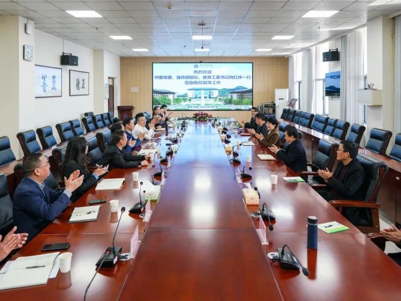 【輝煌20年】恩施州委常委、州委宣傳部長、州委教育工委書記向紅林一行來校指導(dǎo)工作