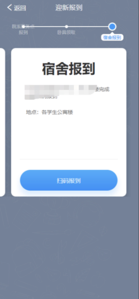 @2022級(jí)全體新生，迎新系統(tǒng)已上線，這份操作指南務(wù)必收藏！