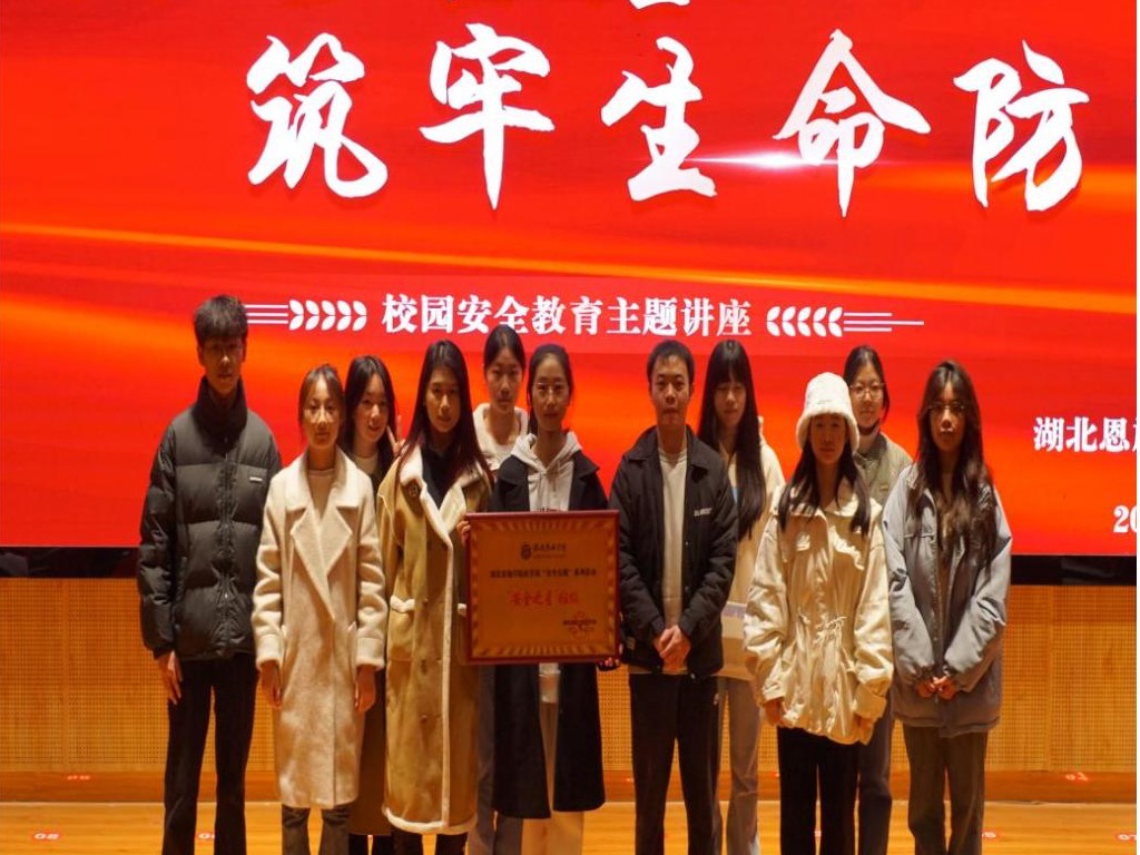 學(xué)生活動(dòng)｜“夯實(shí)安全基石，筑牢生命防線” 校園安全教育主題講座