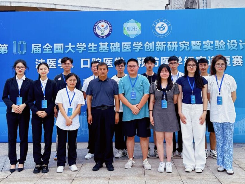 喜報：湖北恩施學(xué)院醫(yī)學(xué)部在全國大學(xué)生基礎(chǔ)醫(yī)學(xué)創(chuàng)新研究大賽暨實驗設(shè)計論壇中喜獲佳績