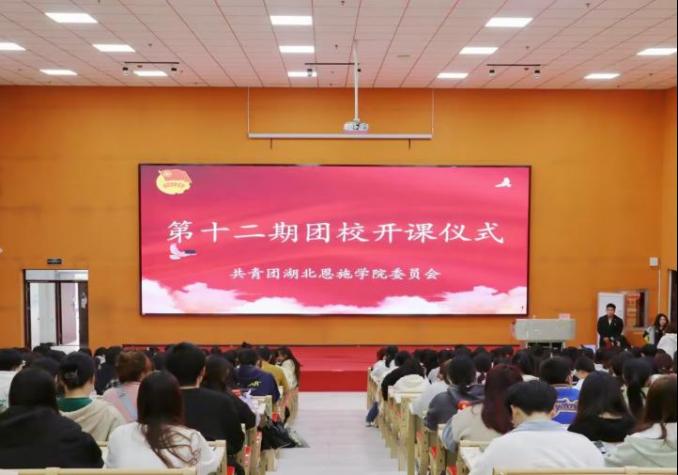 我校第十二期團(tuán)?；顒?dòng)成功舉行