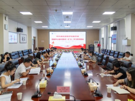 湖北恩施學院召開黨委中心組6月集中（擴大）學習暨黨委會