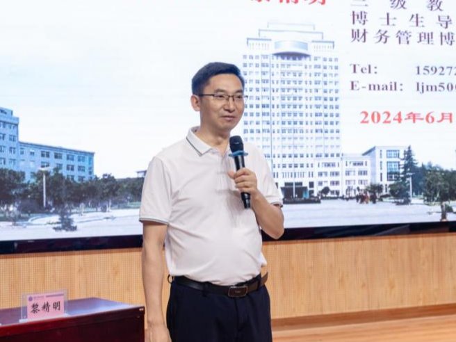 【雙至大講堂】武漢科技大學(xué)黎精明教授：抵御危機的財務(wù)智慧