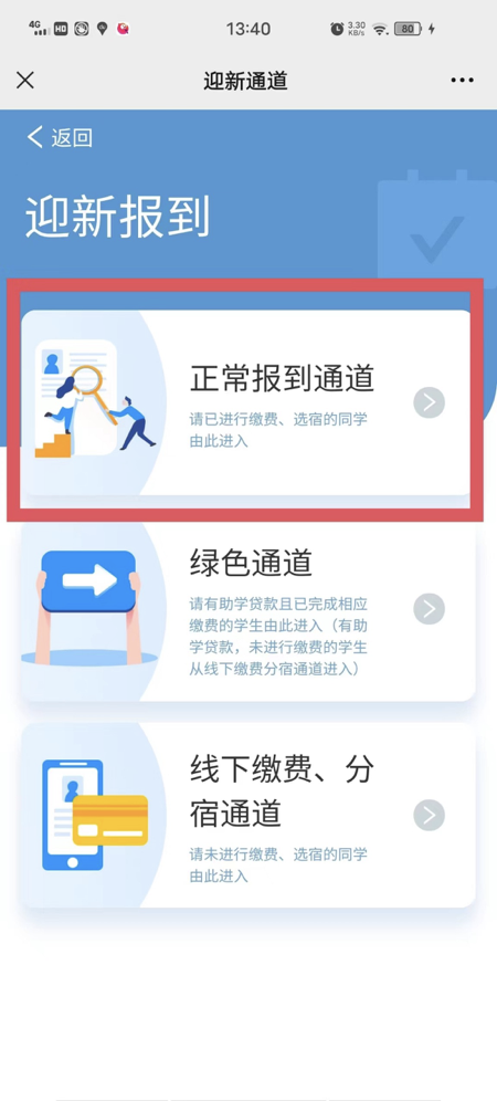 @2022級(jí)全體新生，迎新系統(tǒng)已上線，這份操作指南務(wù)必收藏！